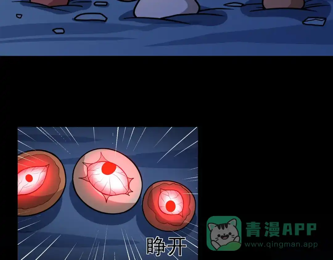 《修仙狂徒》第107话 遁之修士 第36页