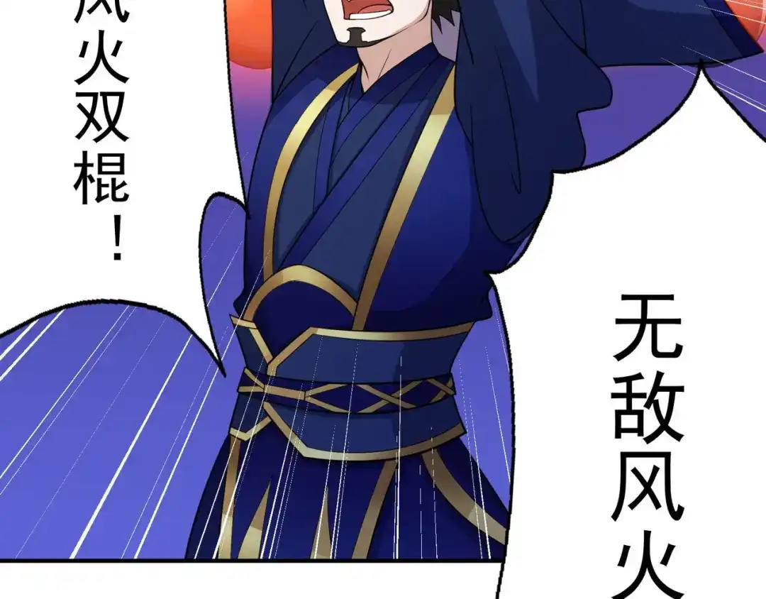 《修仙狂徒》第107话 遁之修士 第54页