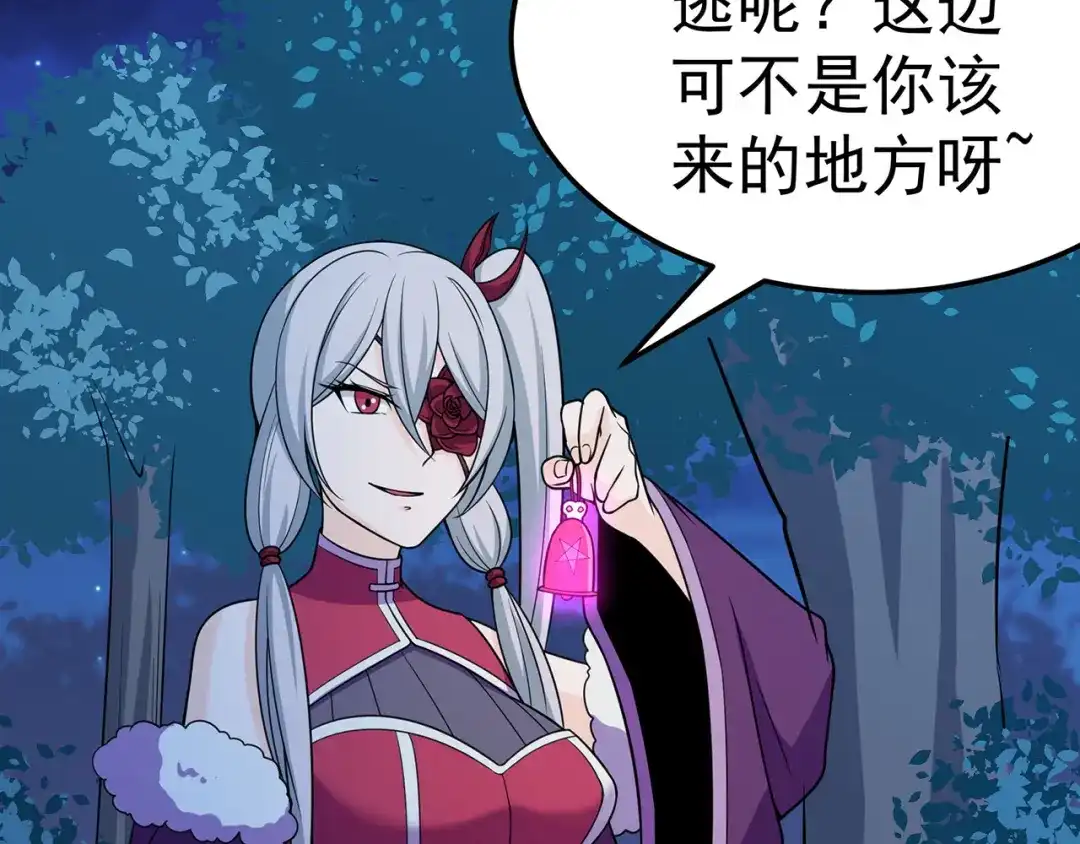 《修仙狂徒》第107话 遁之修士 第75页