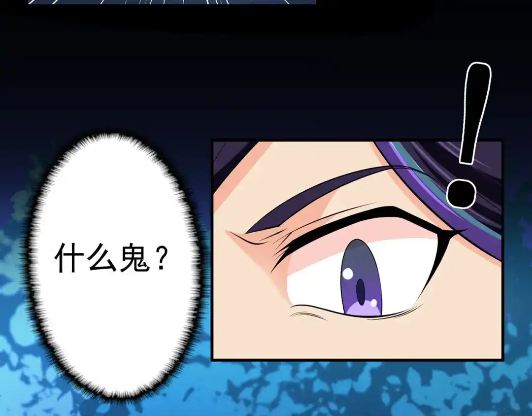 《修仙狂徒》第107话 遁之修士 第37页