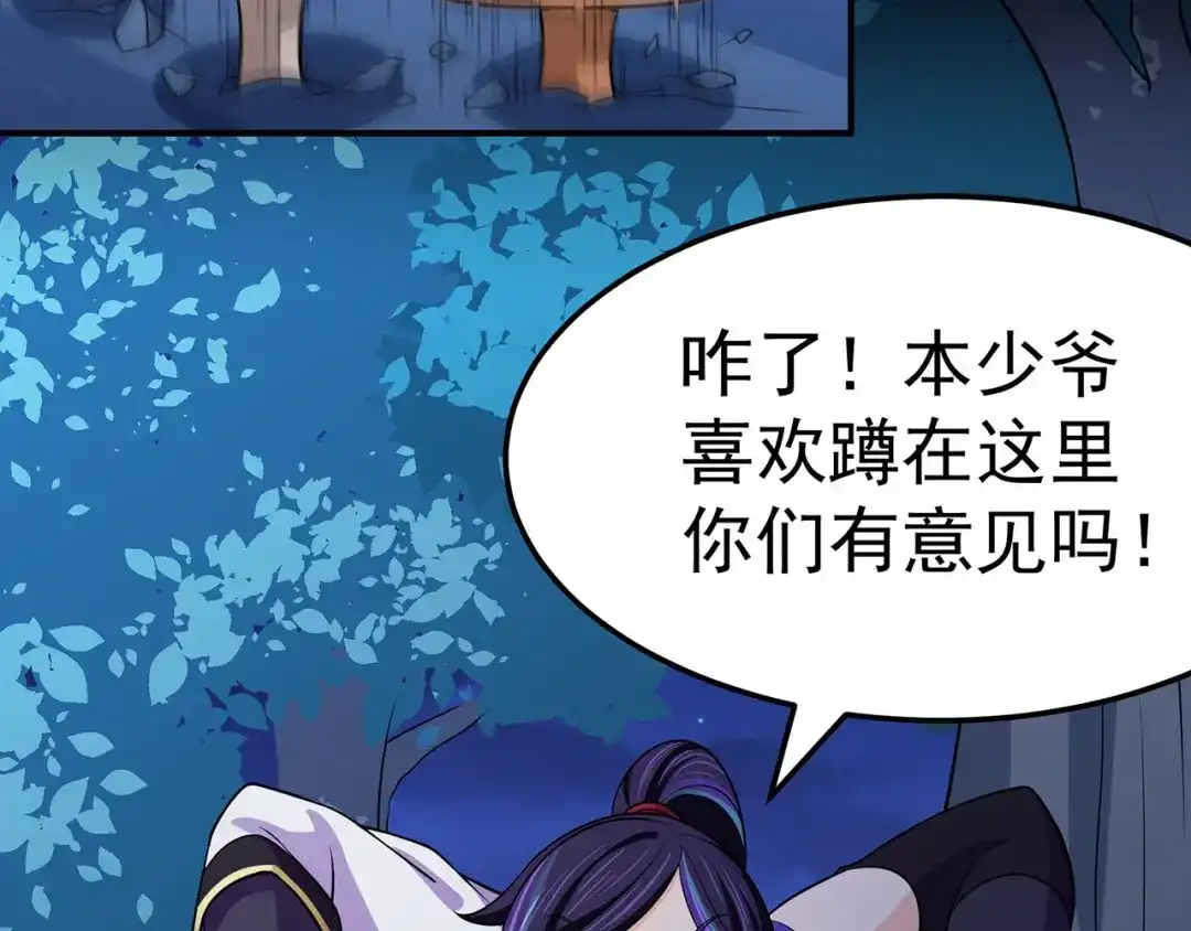 《修仙狂徒》第107话 遁之修士 第34页