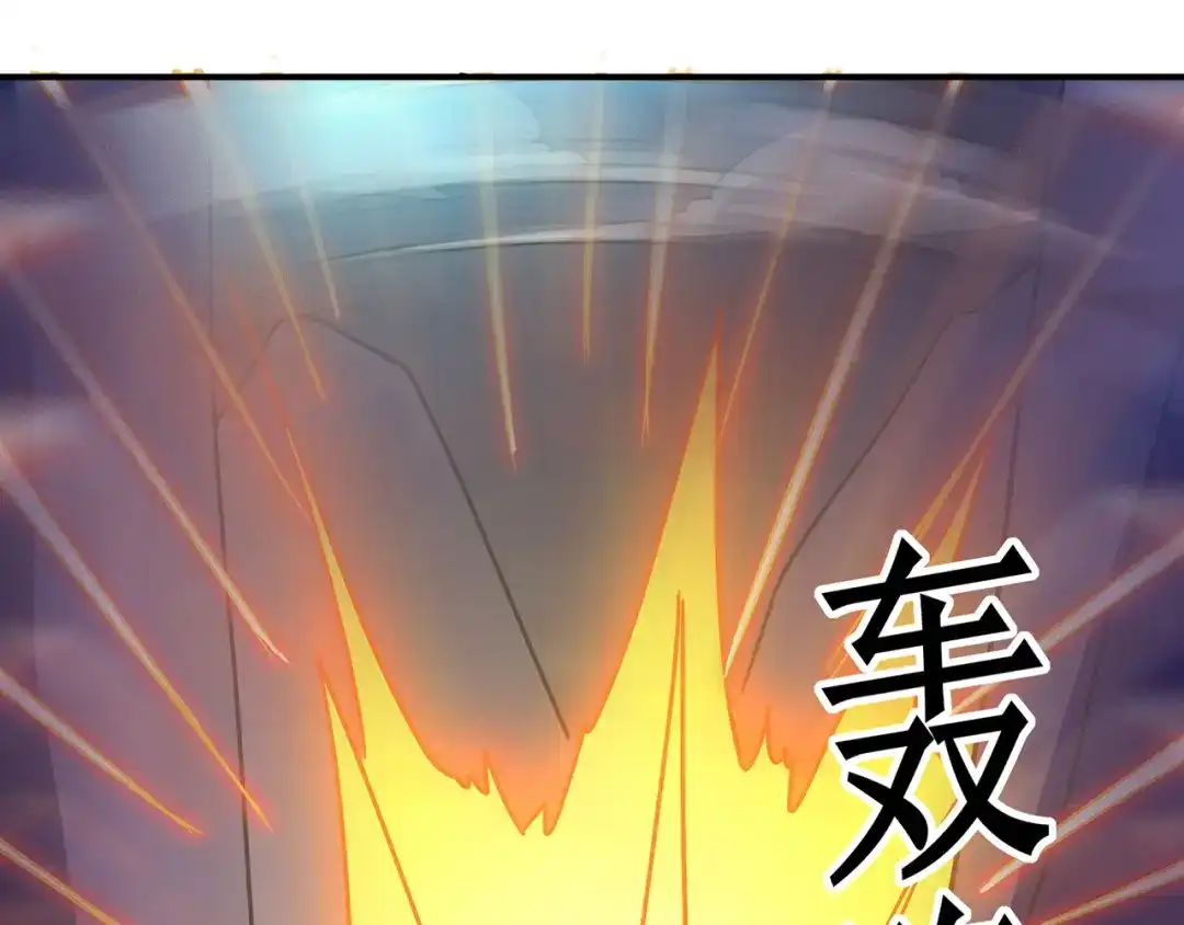 《修仙狂徒》第108话 堵截女修 第78页