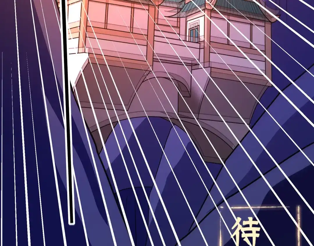 《修仙狂徒》第108话 堵截女修 第83页