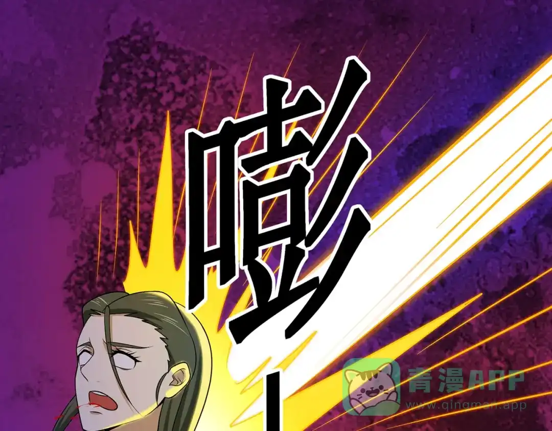 《修仙狂徒》第108话 堵截女修 第36页