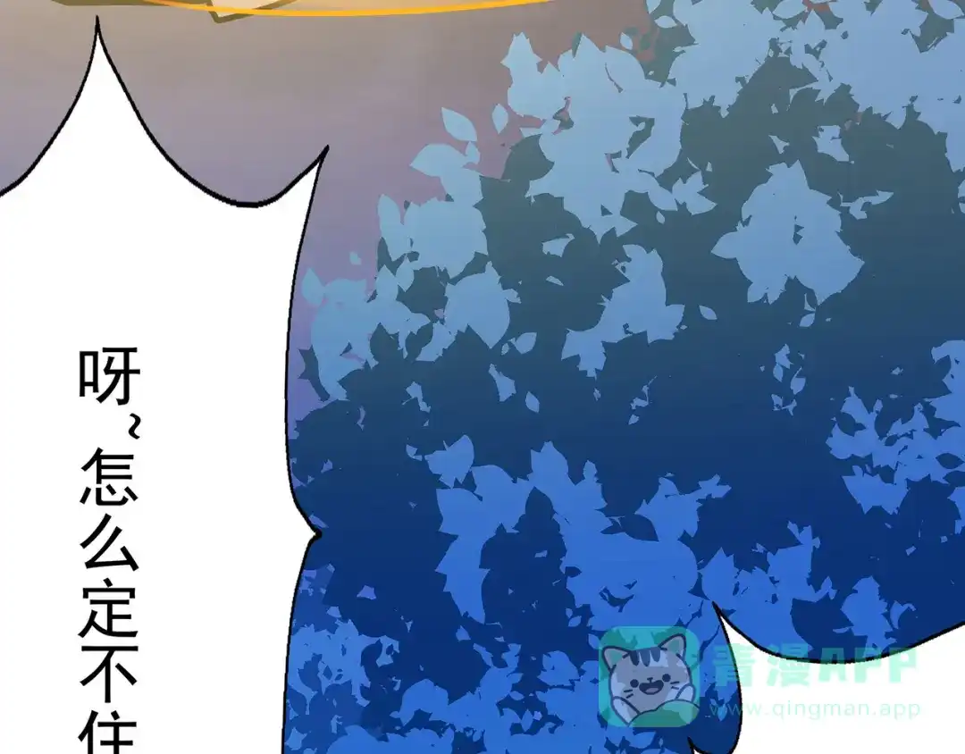 《修仙狂徒》第108话 堵截女修 第31页