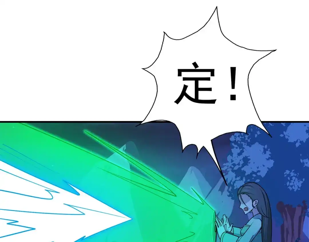 《修仙狂徒》第108话 堵截女修 第18页