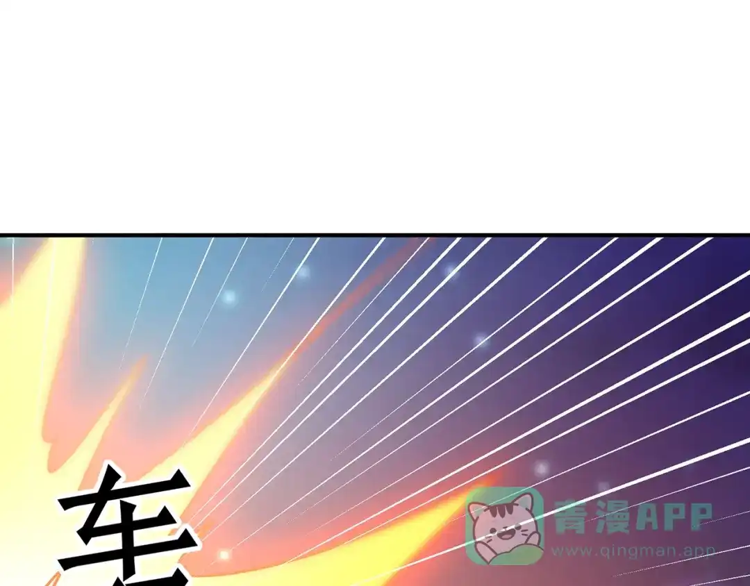 《修仙狂徒》第108话 堵截女修 第81页