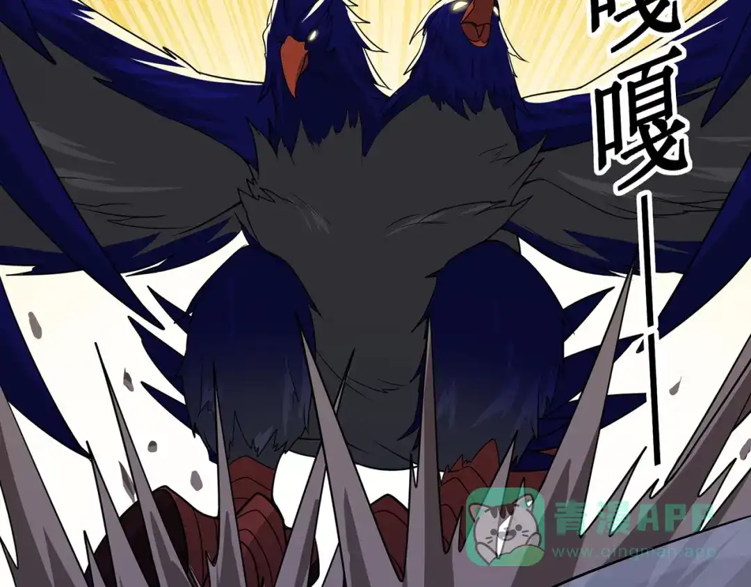 《修仙狂徒》第108话 堵截女修 第46页