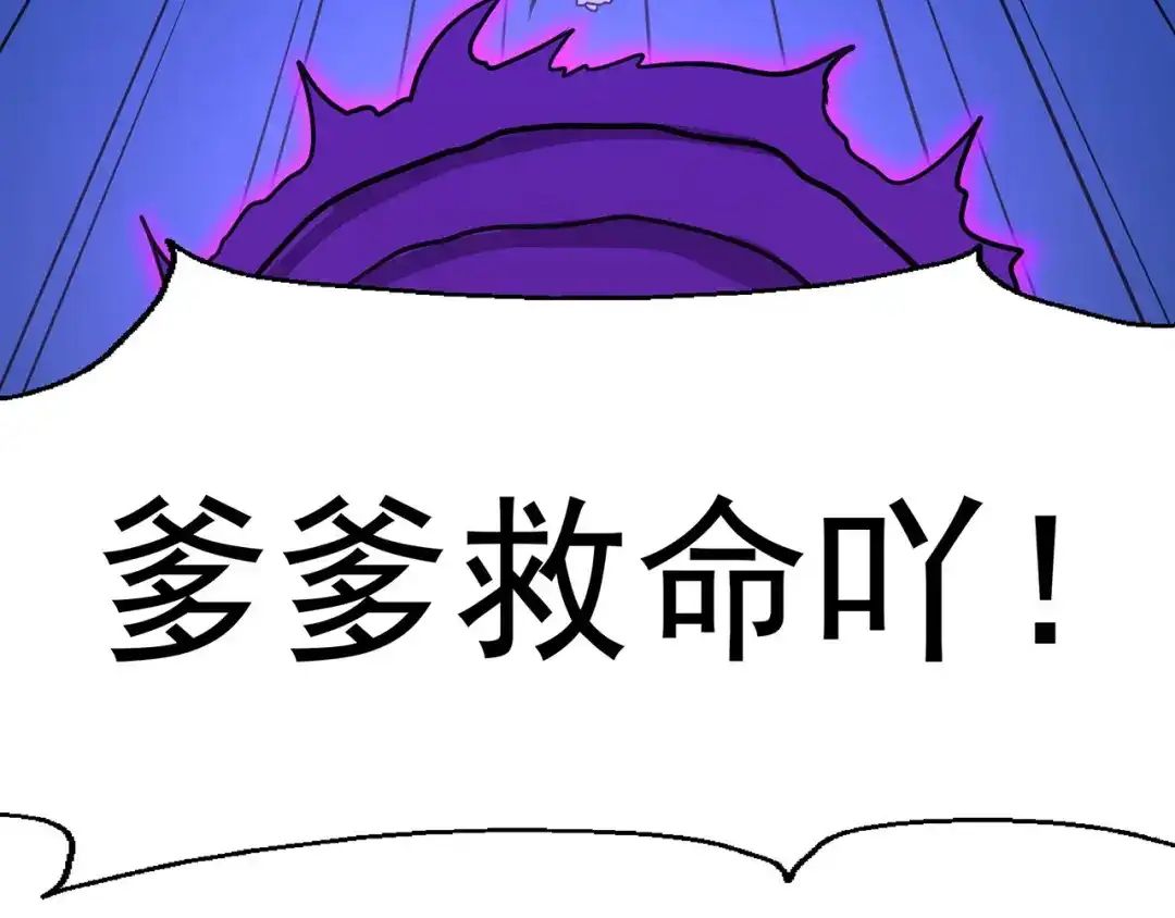 《修仙狂徒》第108话 堵截女修 第34页