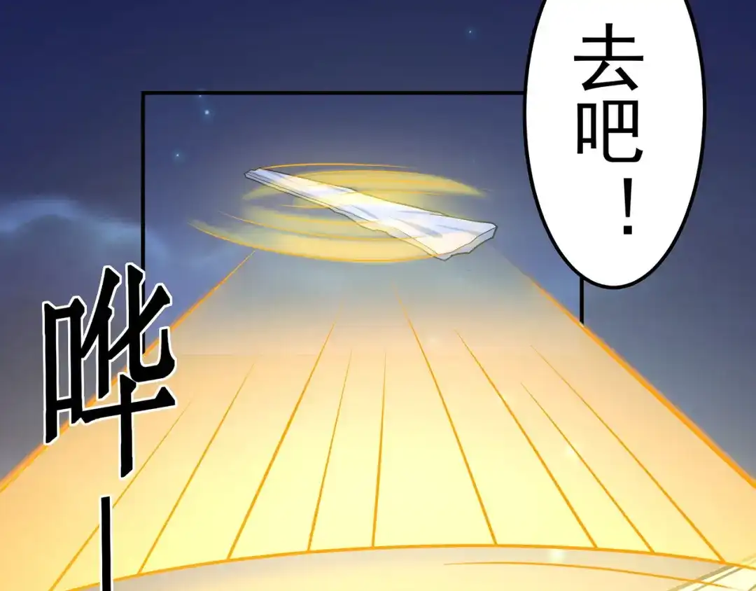 《修仙狂徒》第108话 堵截女修 第29页