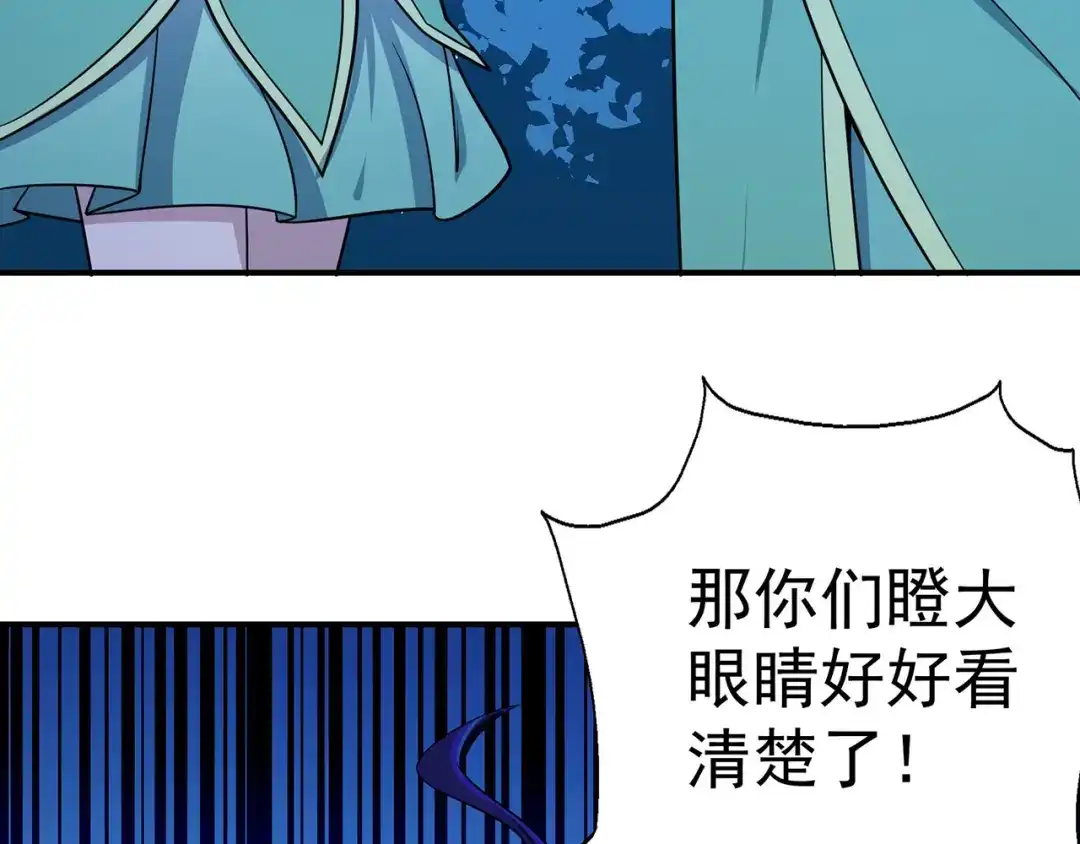 《修仙狂徒》第108话 堵截女修 第12页
