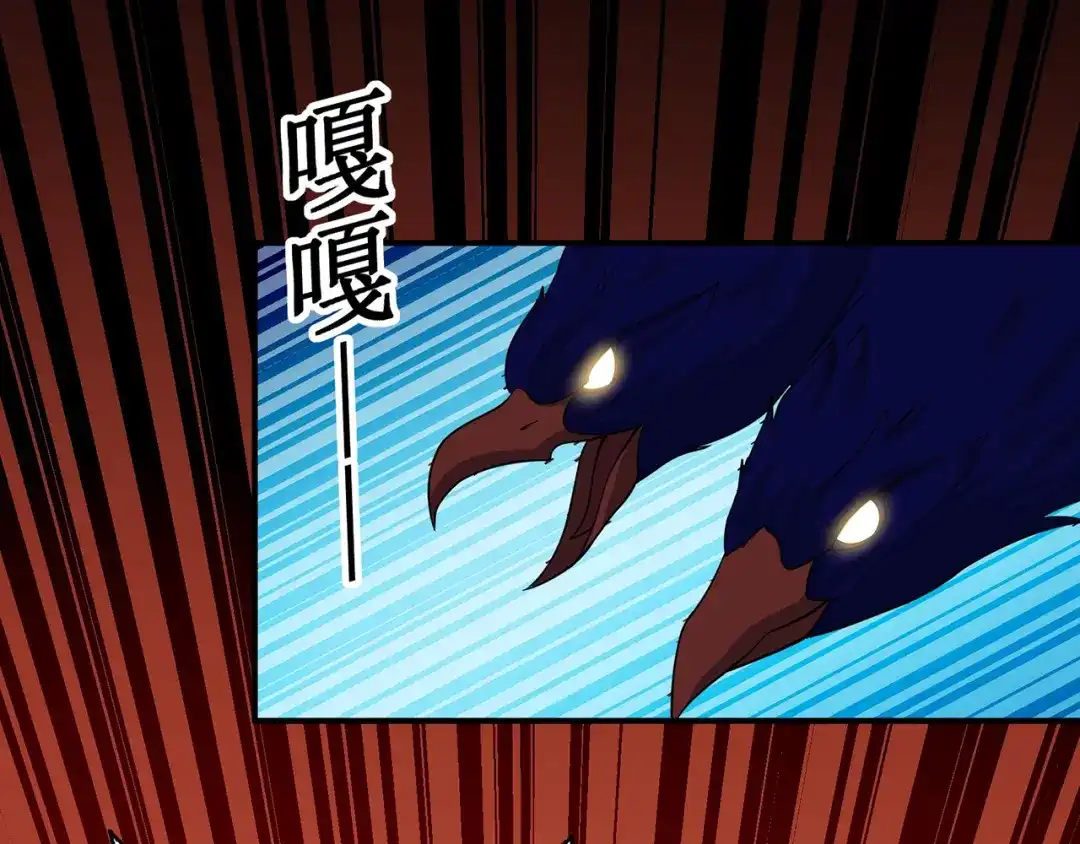《修仙狂徒》第108话 堵截女修 第44页