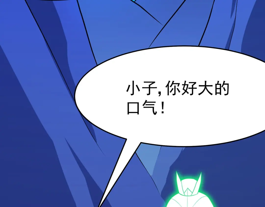 《修仙狂徒》第109话 元婴降临 第80页