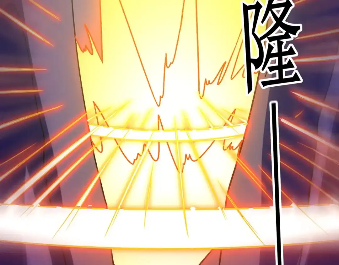 《修仙狂徒》第109话 元婴降临 第4页
