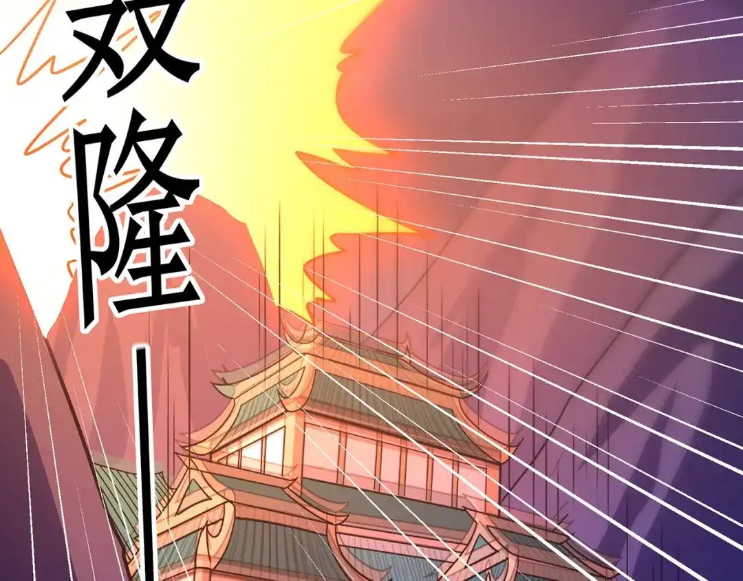 《修仙狂徒》第109话 元婴降临 第7页