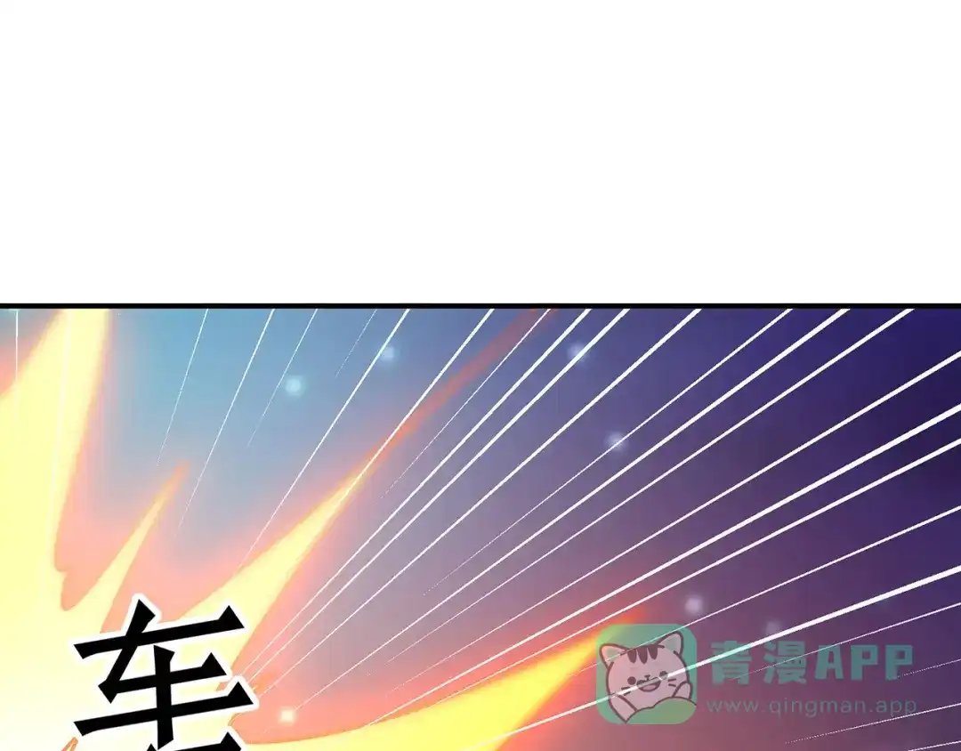 《修仙狂徒》第109话 元婴降临 第6页