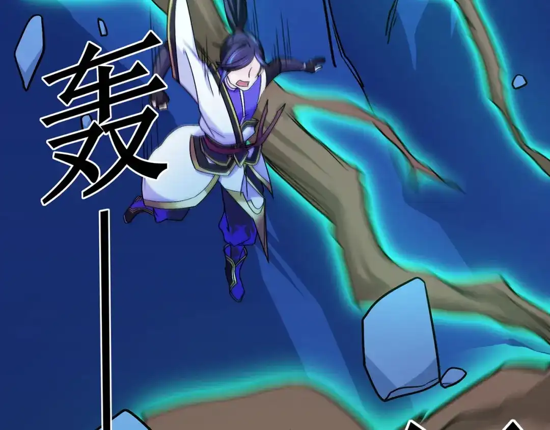 《修仙狂徒》第109话 元婴降临 第55页