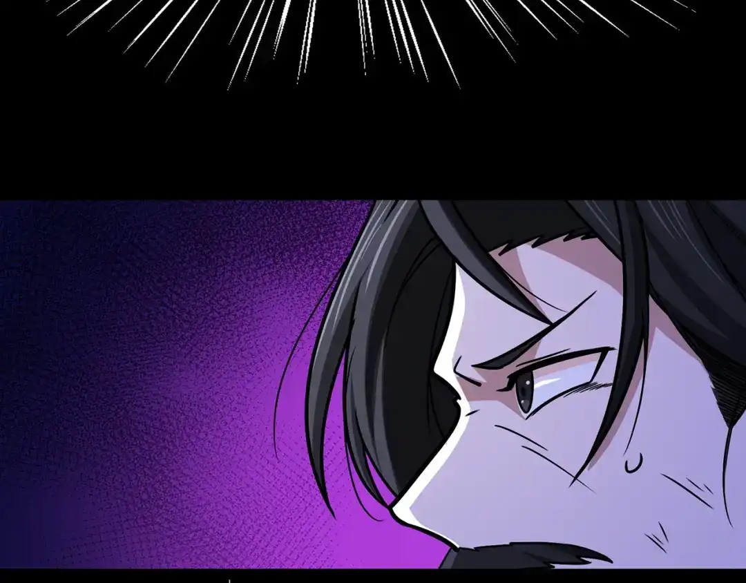 《修仙狂徒》第109话 元婴降临 第43页