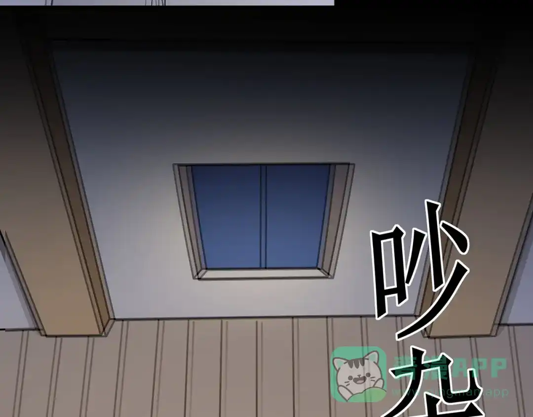 《修仙狂徒》第109话 元婴降临 第11页