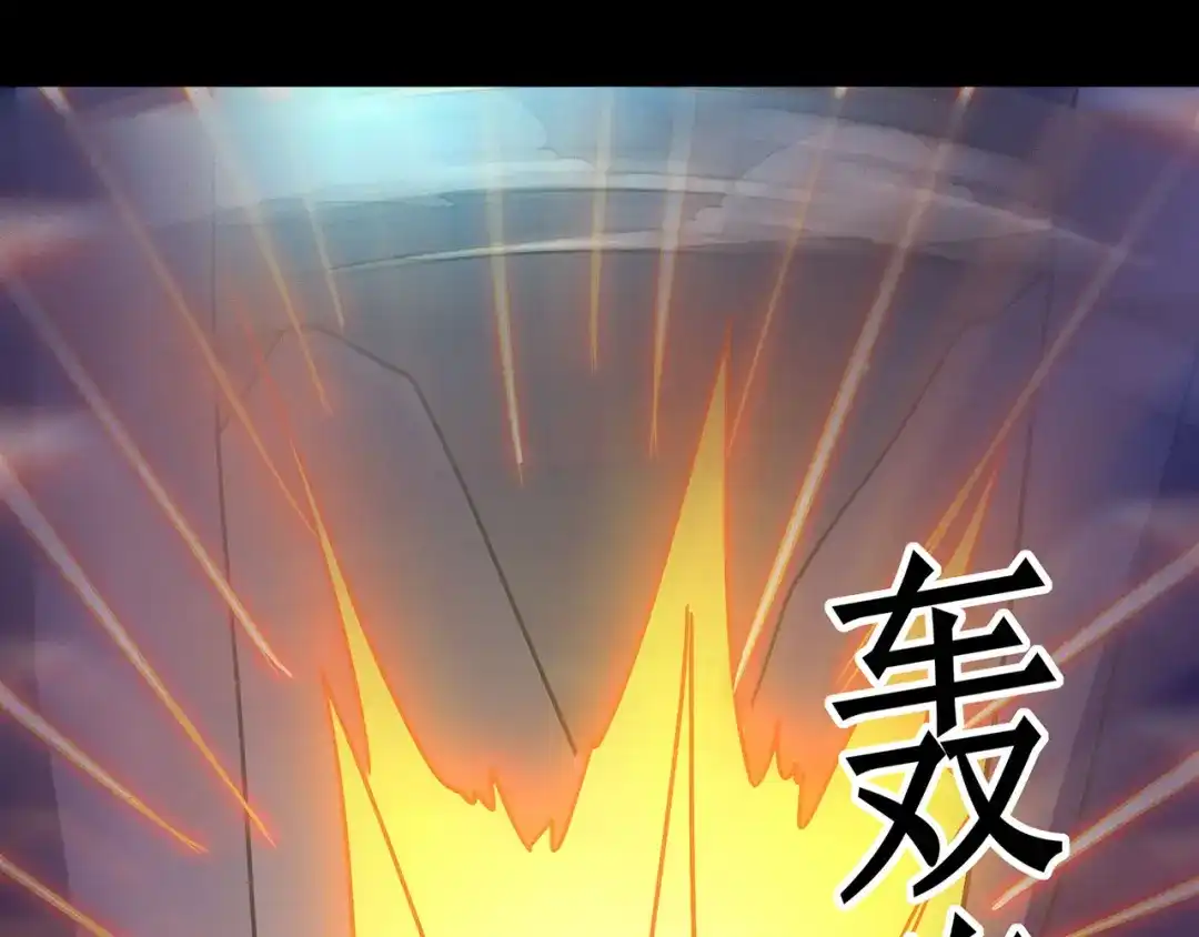 《修仙狂徒》第109话 元婴降临 第3页
