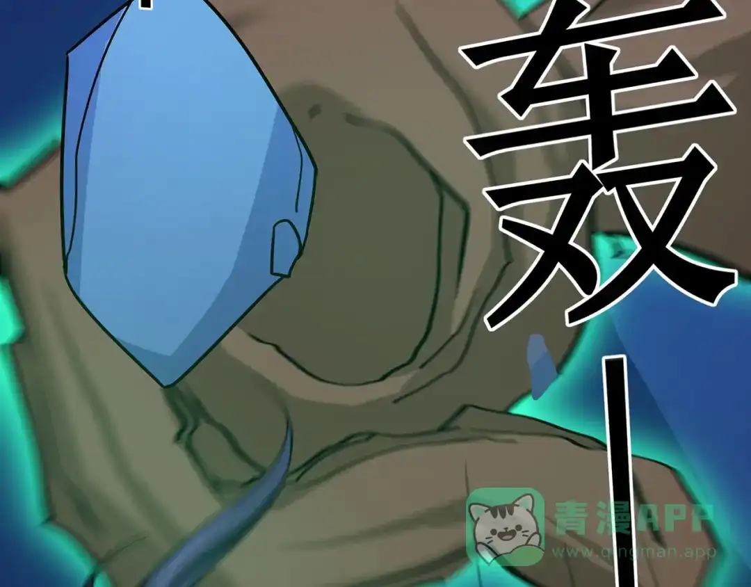 《修仙狂徒》第109话 元婴降临 第56页