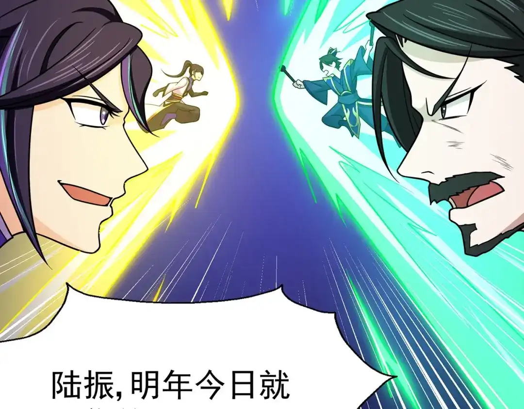 《修仙狂徒》第109话 元婴降临 第69页