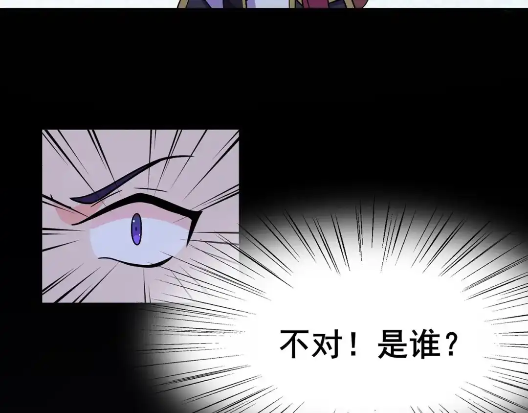 《修仙狂徒》第110话 青冥谷禁地 第64页