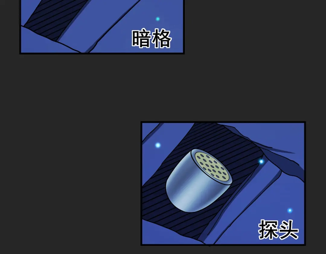 《修仙狂徒》第110话 青冥谷禁地 第59页