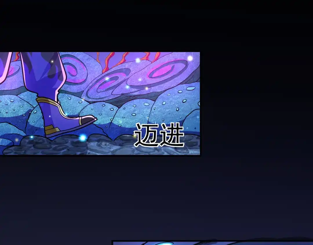 《修仙狂徒》第110话 青冥谷禁地 第32页