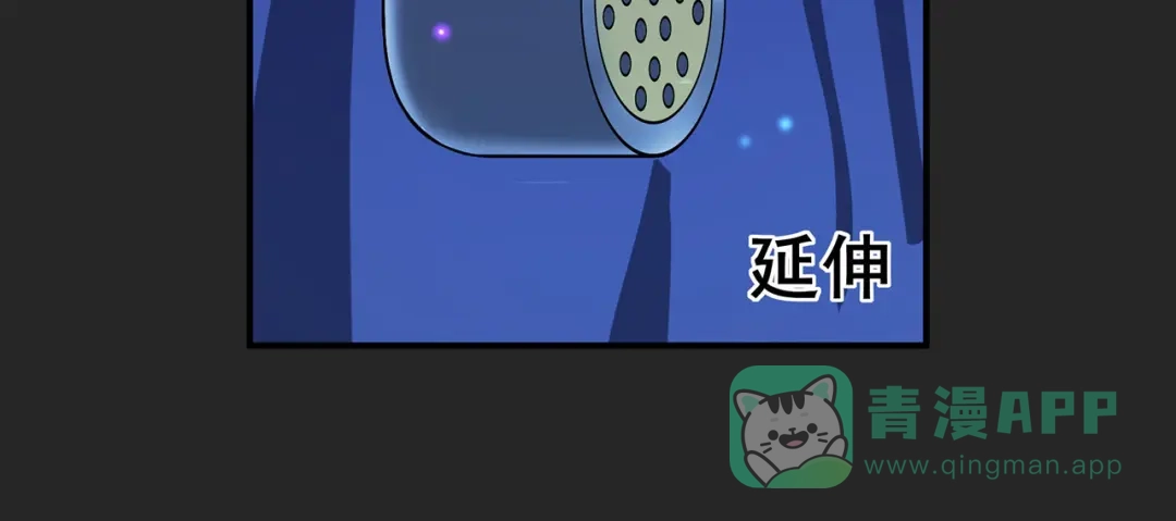《修仙狂徒》第110话 青冥谷禁地 第61页