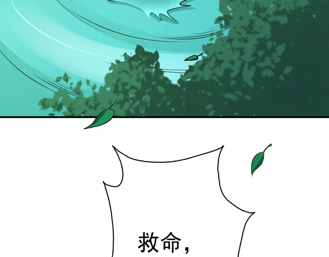 《修仙狂徒》第111话 第一个考验（上） 第50页