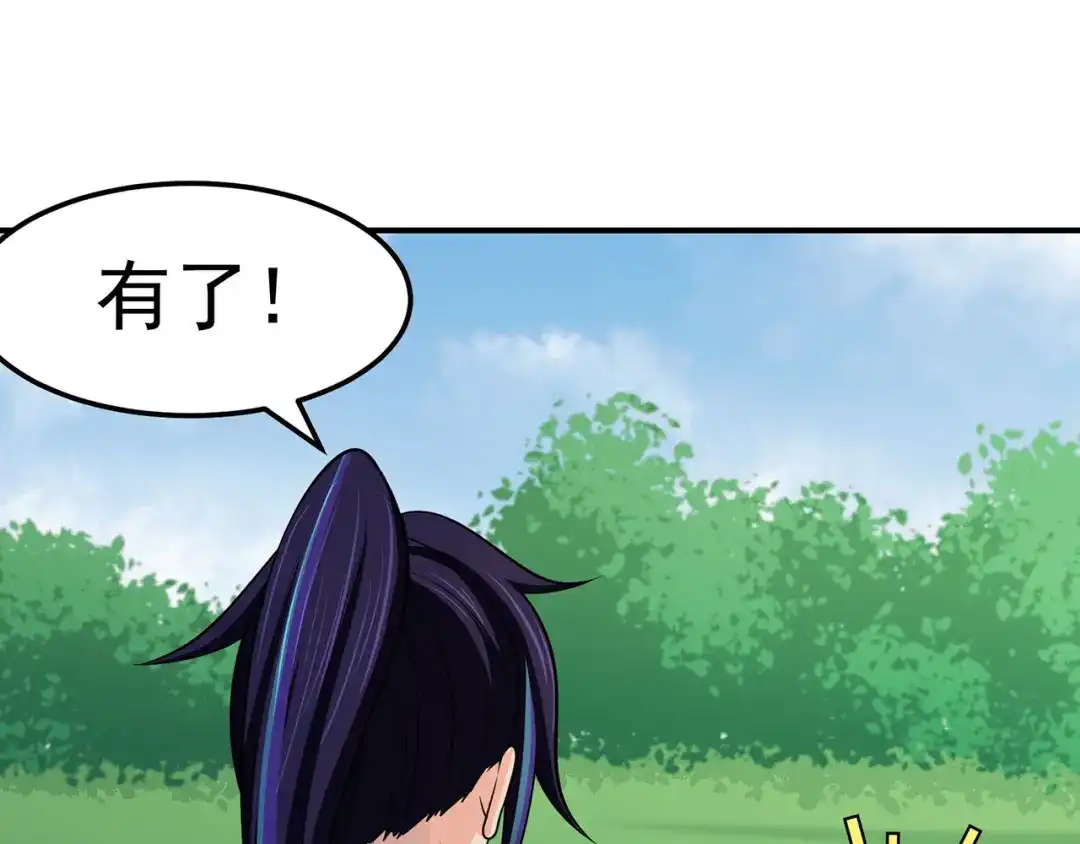 《修仙狂徒》第111话 第一个考验（上） 第62页