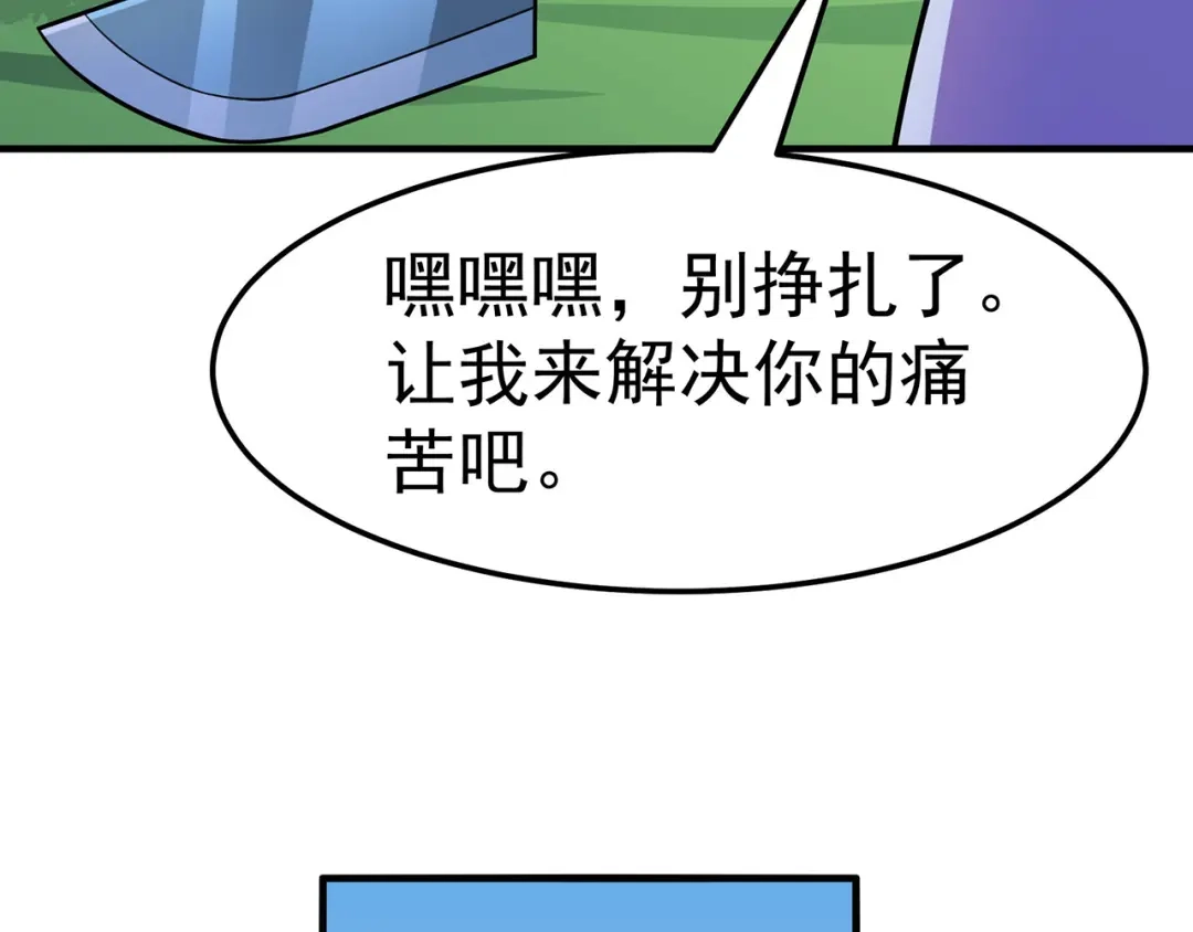 《修仙狂徒》第111话 第一个考验（上） 第65页