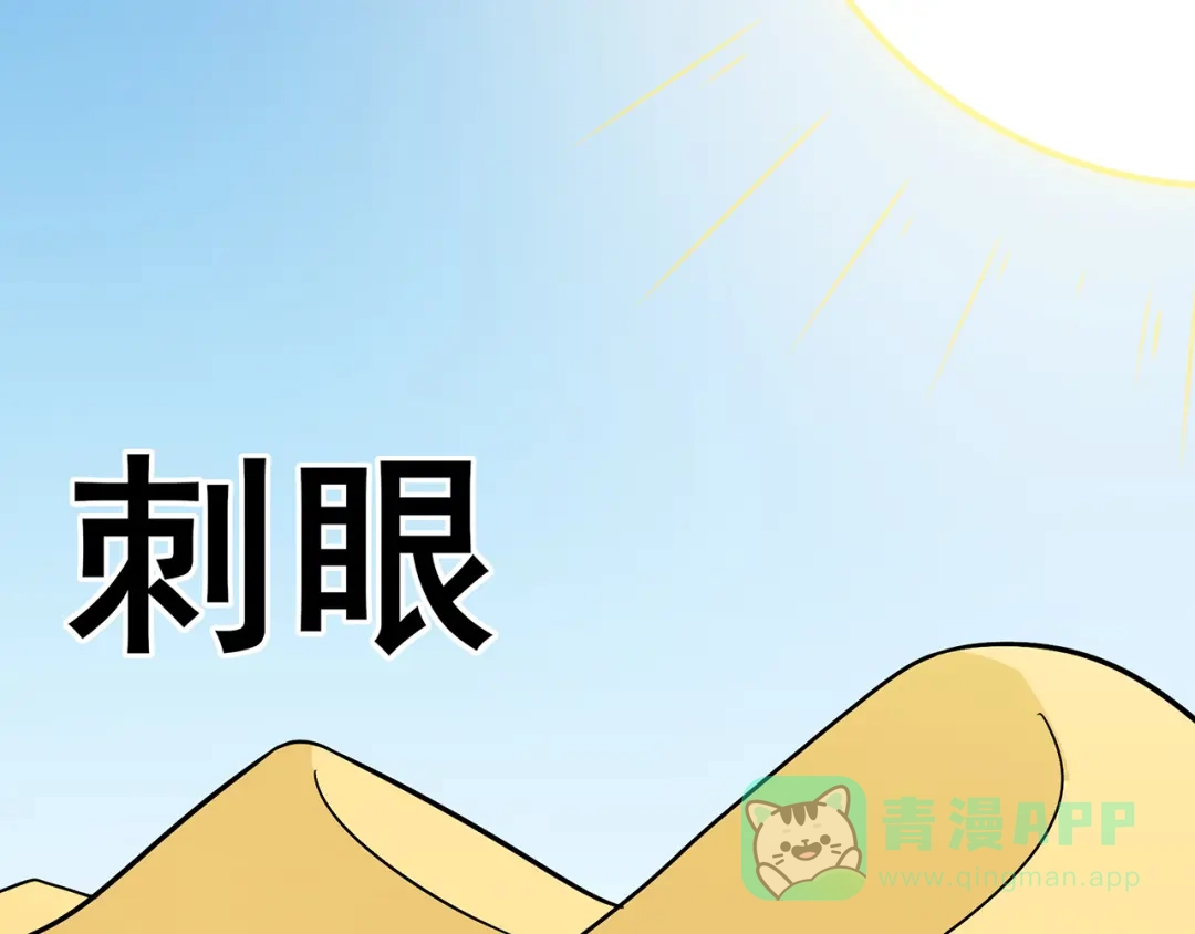 《修仙狂徒》第111话 第一个考验（上） 第26页