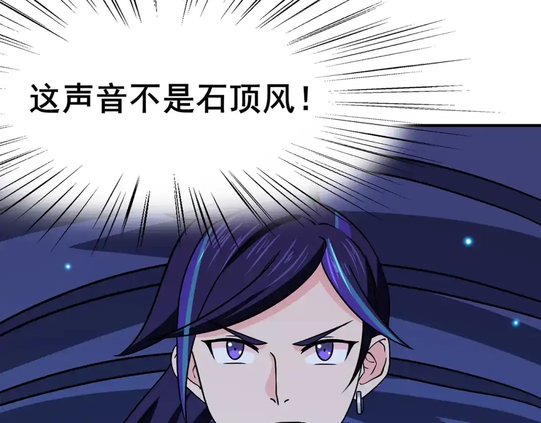 《修仙狂徒》第111话 第一个考验（上） 第5页