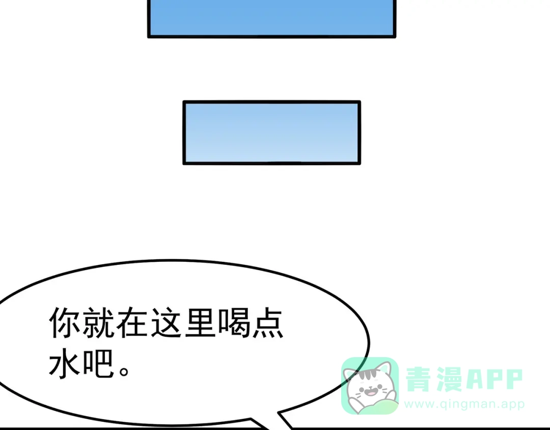 《修仙狂徒》第111话 第一个考验（上） 第66页