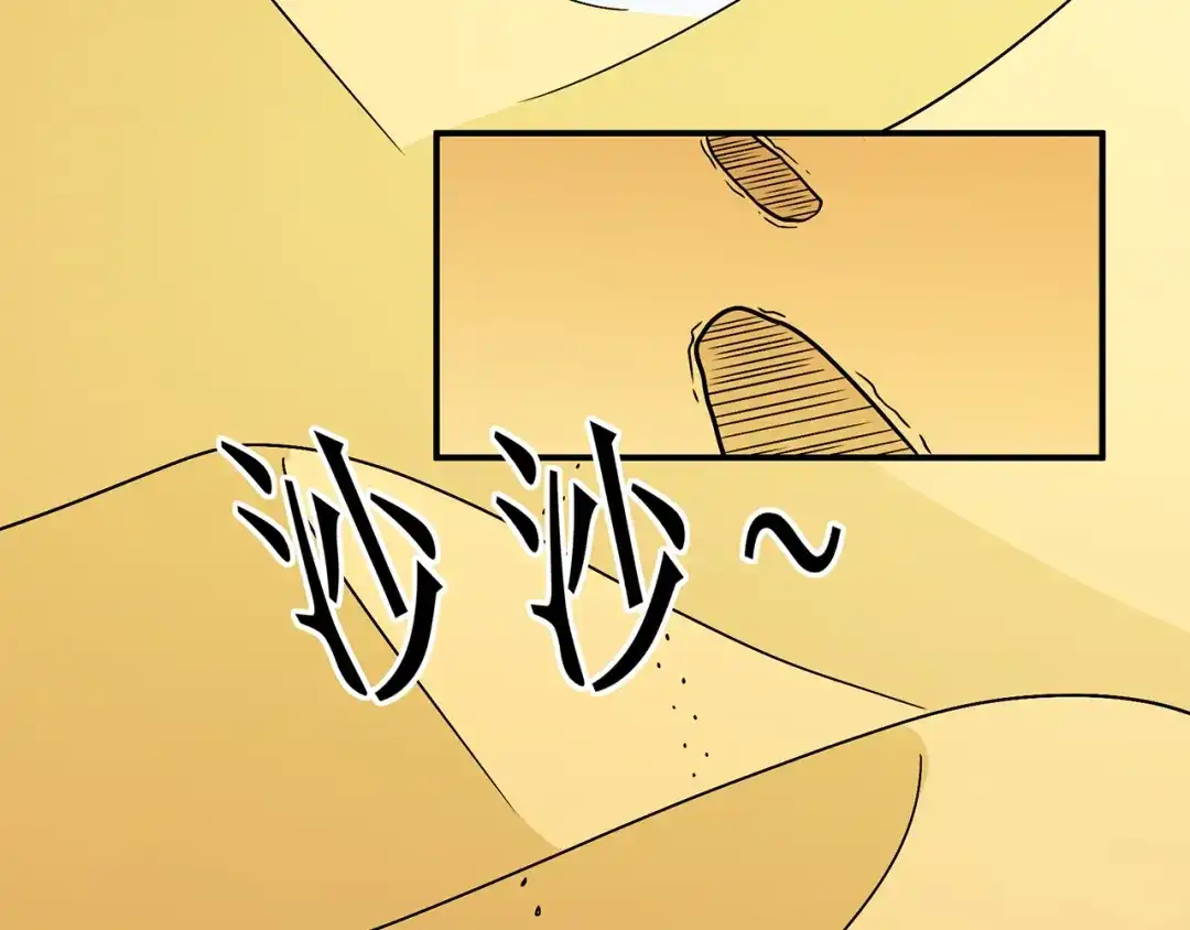 《修仙狂徒》第111话 第一个考验（上） 第38页