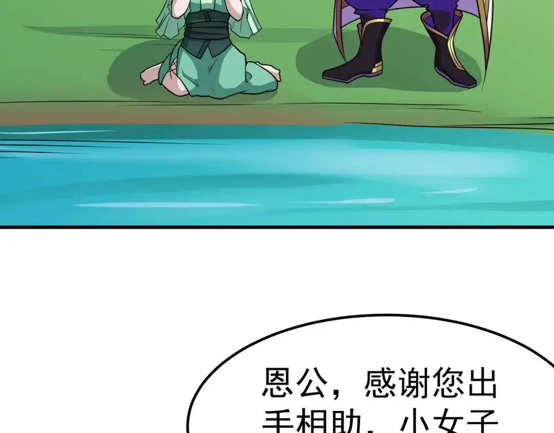 《修仙狂徒》第111话 第一个考验（上） 第68页