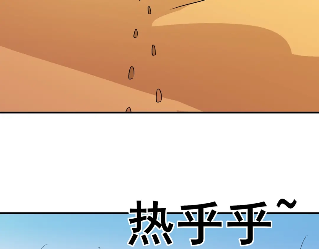 《修仙狂徒》第111话 第一个考验（上） 第28页