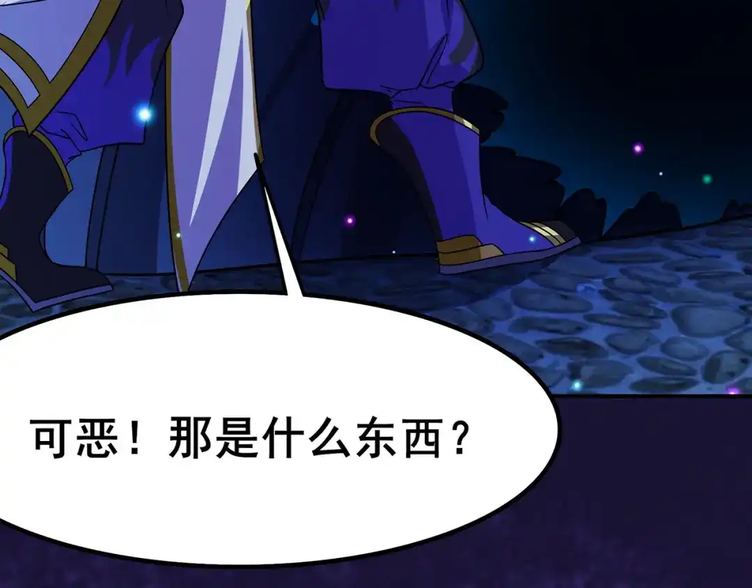 《修仙狂徒》第111话 第一个考验（上） 第15页