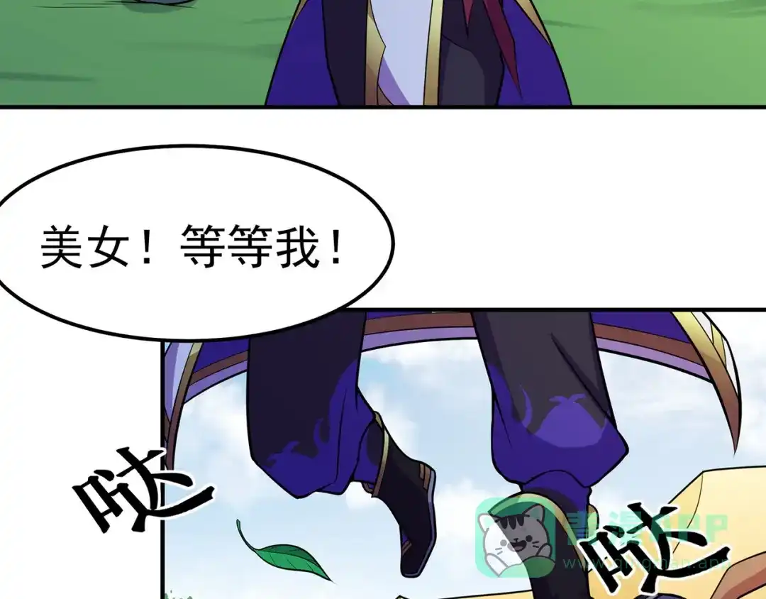 《修仙狂徒》第111话 第一个考验（上） 第56页