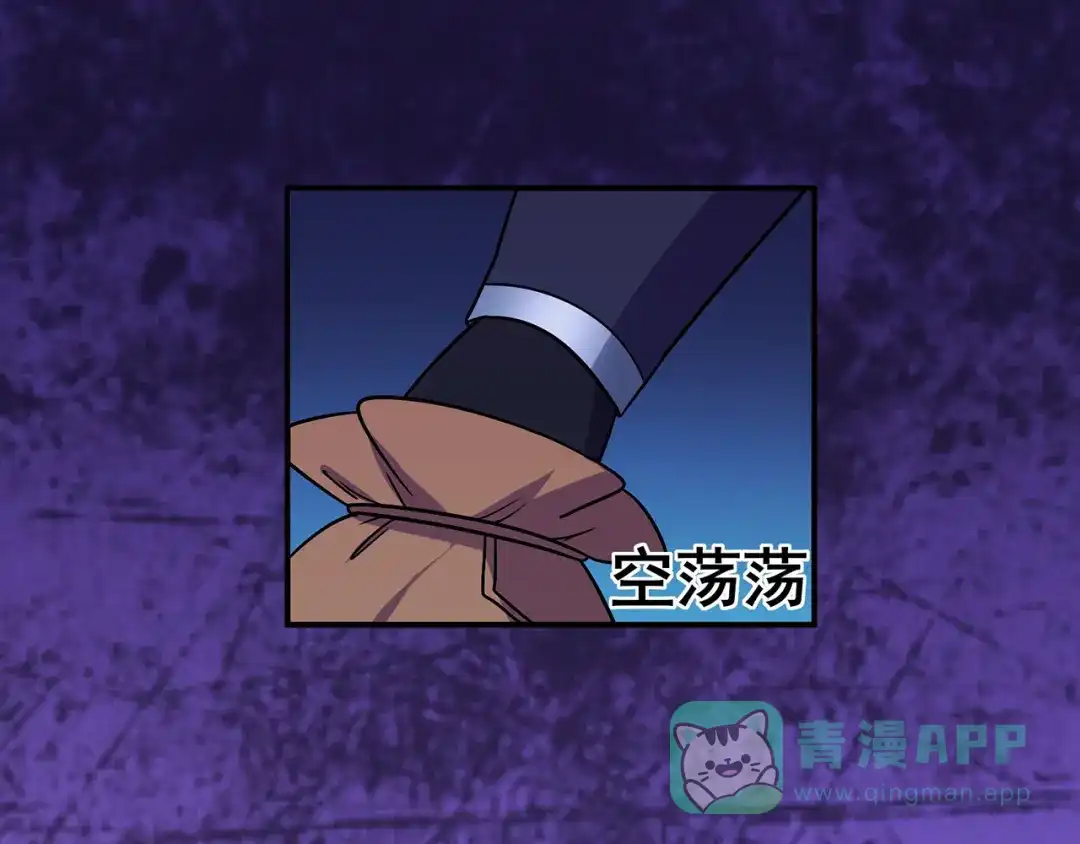 《修仙狂徒》第111话 第一个考验（上） 第16页
