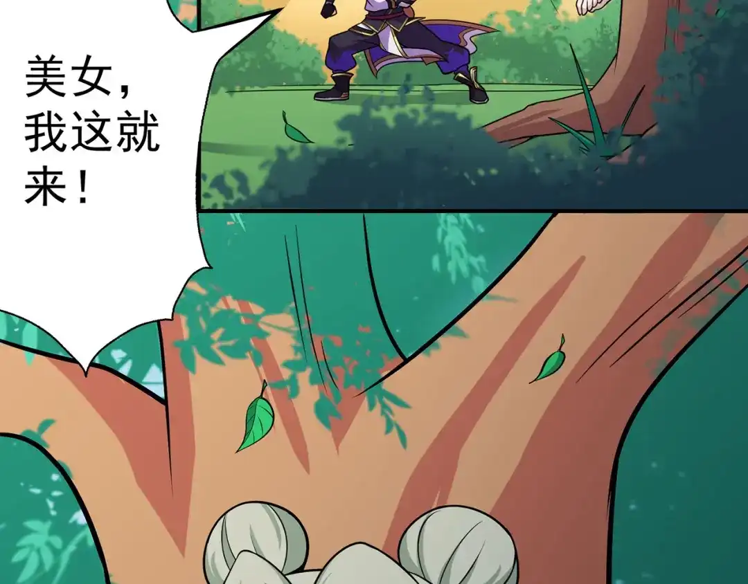 《修仙狂徒》第111话 第一个考验（上） 第59页