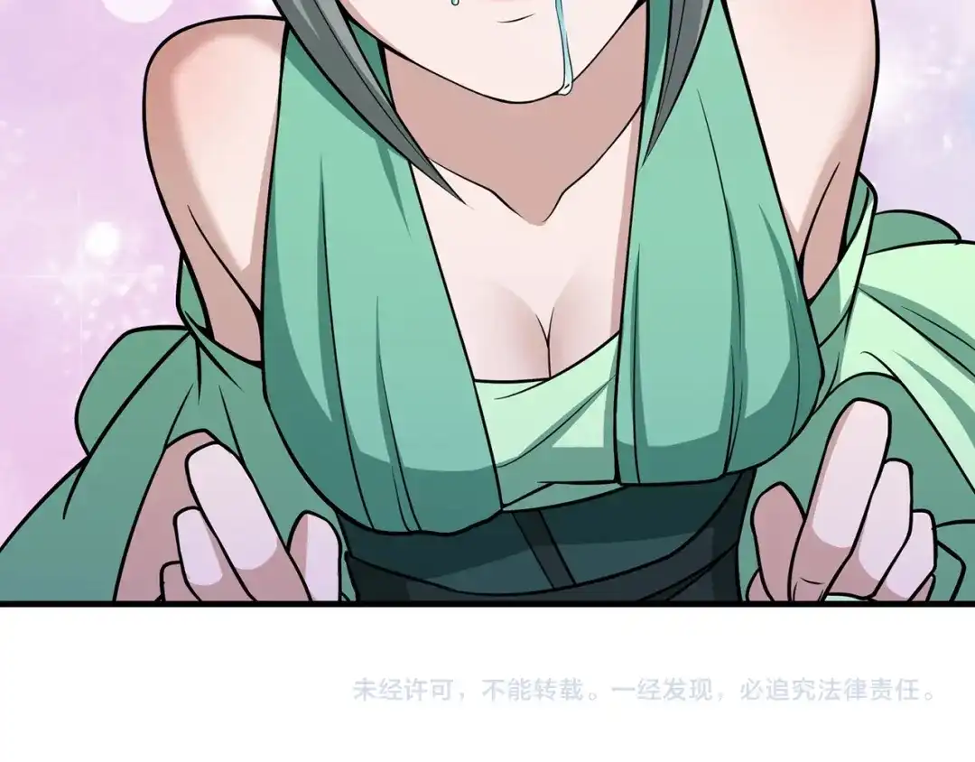 《修仙狂徒》第111话 第一个考验（上） 第74页