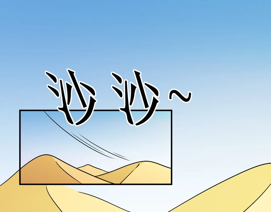 《修仙狂徒》第111话 第一个考验（上） 第37页
