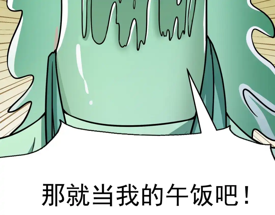 《修仙狂徒》第112话 第一个考验（下） 第25页