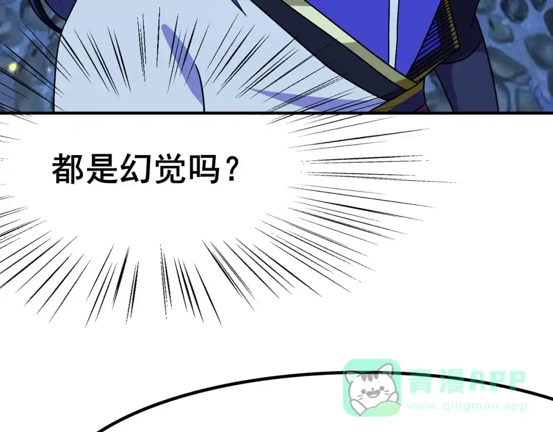 《修仙狂徒》第112话 第一个考验（下） 第51页
