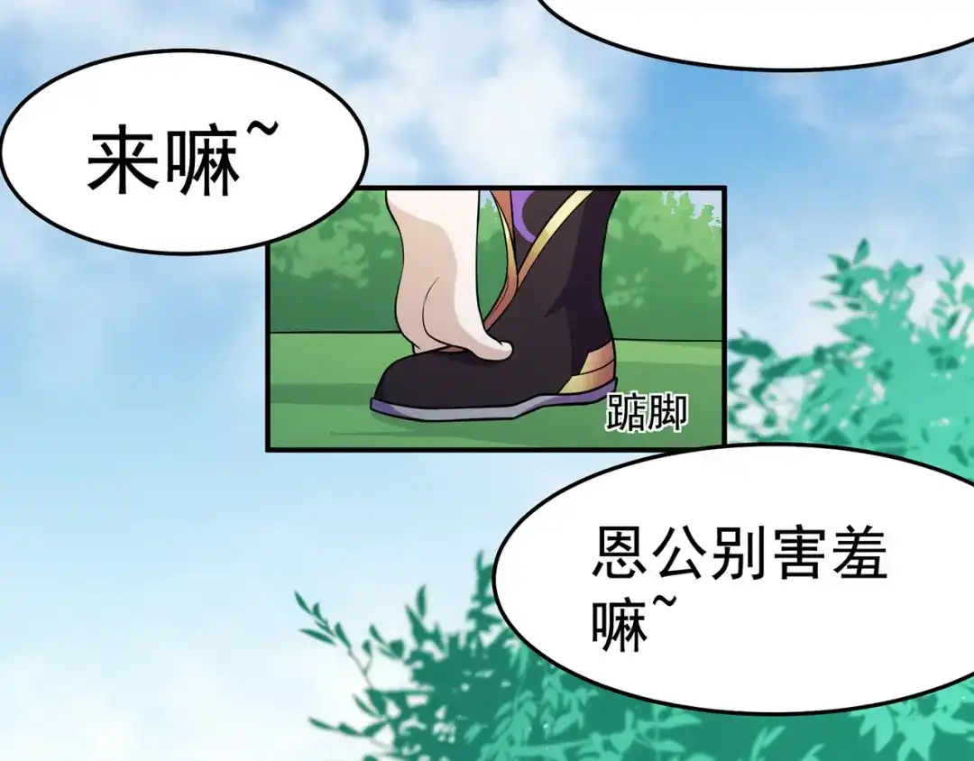 《修仙狂徒》第112话 第一个考验（下） 第5页