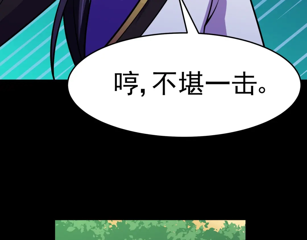 《修仙狂徒》第112话 第一个考验（下） 第29页