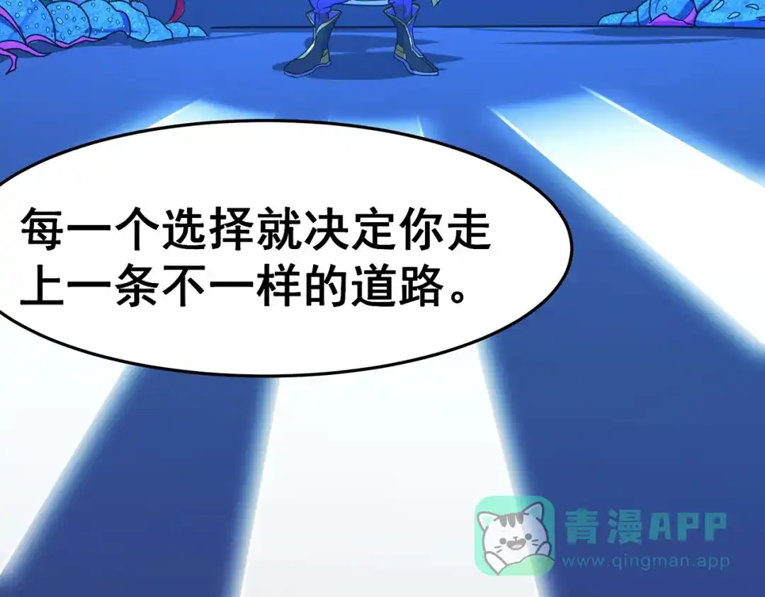 《修仙狂徒》第113话 性格分析 第36页